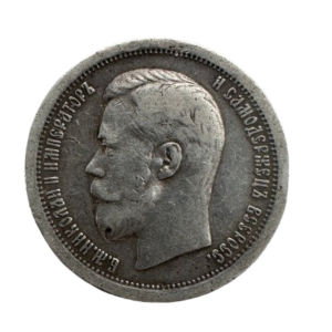 50 Kopecks 1899 * Paris