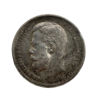 50 Kopecks 1913 BC